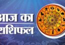2 मई 2025 कन्या राशि, 2 मई 2025 कर्क राशि, 2 मई 2025 का राशिफल, 2 मई 2025 कुंभ राशि, 2 मई 2025 तुला राशि, 2 मई 2025 धनु राशि, 2 मई 2025 मकर राशि, 2 मई 2025 मिथुन राशि, 2 मई 2025 मीन राशि, 2 मई 2025 मेष राशि, 2 मई 2025 राशिफल, 2 मई 2025 वृश्चिक राशि, 2 मई 2025 वृष राशि, 2 मई 2025 सिंह राशि, 2 मई कन्या राशि का राशिफल, 2 मई कर्क राशि का राशिफल, 2 मई कुम्भ राशि का राशिफल, 2 मई तुला राशि का राशिफल, 2 मई धनु राशि का राशिफल, 2 मई मकर राशि का राशिफल, 2 मई मिथुन राशि का राशिफल, 2 मई मीन राशि का राशिफल, 2 मई मेष राशि का राशिफल, 2 मई वृश्चिक राशि का राशिफल, 2 मई वृषभ राशि का राशिफल, 2 मई सिंह राशि का राशिफल, 2 जुलाई 2025 का व्यवसायिक राशिफल, 22 november 2025 Ka Rashifal, 2 may 2025 Ka Rashifal Hindi, 2 may 2025 Rashifal, 2 may 2025 Rashifal 2 मई 2025 राशिफल, 2 may 2025 Rashifal Astrology, 2 may 2025 Rashifal In Hindi, 2 may 2025 आज का राशिफल 2 may 2025, 2 may Ka Rashifal in Hindi, 2 may Rashifal 2025, Aaj Ka, Aaj Ka Dhanu Rashifal, Aaj Ka horoscope and Daily Zodiac, Aaj Ka Kanya Rashifal, Aaj Ka Kark Rashifal, Aaj Ka Kumbh Rashifal, aaj ka love rashifal 2 may, Aaj Ka Makar Rashifal, Aaj Ka Meen Rashifal, Aaj Ka Mesh Rashifal, Aaj Ka Mithun Rashifal, Aaj Ka Rashifal, Aaj Ka Rashifal 2025, Aaj Ka Rashifal 2 may 2025, Aaj Ka Rashifal in Hindi, Aaj Ka Singh Rashifal, Aaj Ka Tula Rashifal, Aaj Ka Vrischik Rashifal, Aaj Ka Vrishabh Rashifal, Aquarius, Aquarius Horoscope 2 may 2025, Aquarius Horoscope 2 may 2025 Hindi, Aries, Aries Horoscope 2 may 2025, astrology love prediction, Cancer, Cancer Horoscope 2 may 2025, Cancer Horoscope 2 may 2025 Hindi, Capricorn, Capricorn Horoscope 2 may 2025, Capricorn Horoscope 2 may 2025 Hindi, daily horoscope, Daily Horoscope Astrology Remedies, daily love horoscope, daily love rashifal, Daily Rashifal, Dainik love rashifal 2 may 2025, dainik rashifal, Dhanu Rashi, Dhanu Rashi 2 may 2025, Gemini, Gemini Horoscope 2 may 2025, Gemini Horoscope 2 may 2025 Hindi, horoscope and Daily Zodiac, Horoscope Today, Horoscope Tomorrow, kal ka Love rashifal, Kal Ka Rashifal, kal ka Rashifal 2 may 2025, kal ki bhavishyavani vrishchik 2 may 2025 Aaj Ka Love Rashifal, Kanya Rashi, Kanya Rashi 2 may 2025, Kark Rashi, Kark Rashi 2 may 2025, Kumbh Rashi, Kumbh Rashi 2 may 2025, Leo, Leo Horoscope 2 may 2025, Leo Horoscope 2 may 2025 Hindi, Libra, Libra Horoscope 2 may 2025, Libra Horoscope2 may 2025 Hindi, love horoscope in hindi, love horoscope today, love rashifal november, Makar Rashi, Makar Rashi 2 may 2025, meen ka business Mesh Rashi, Meen Rashi, Meen Rashi 2 may 2025, Mesh Rashi 2 may 2025, Mithun Rashi, Mithun Rashi 2 may 2025, ok google aaj ka rashifal 2 may 2025, Pisces, Pisces Horoscope 2 may 2025, Pisces Horoscope 2 may 2025 Hindi, rashifal, rashifal #rashifal, Rashifal 2 may 2025, Sagittarius, Sagittarius Horoscope 2 may 2025, Sagittarius Horoscope 2 may 2025 Hindi, Scorpio, Scorpio Horoscope 2 may 2025, Scorpio Horoscope2 may 2025 Hindi, Singh Rashi, Singh Rashi2 may 2025, sunday Rashifal Daily Horoscope 2 may 2025, Taurus, Taurus Horoscope 2 may 2025, Taurus Horoscope 2 may 2025 Hindi, today astrology love prediction, Today Horoscope, Today Horoscope Rashifal 2 may 2025, today love rashifal in hindi, Today Rashifal, Today Zodiac Sign Astrological Prediction 2 may 2025 Ka Love Rashifal, Today's Rashifal, tomorrow horoscope, tomorrow rashifal hindi, Tula Rashi, Tula Rashi 2 may 2025, Virgo, Virgo Horoscope 2 may 2025, Virgo Horoscope 2 may 2025 Hindi, Vrish Rashi, Vrish Rashi 2 may 2025 Aries Horoscope 2 may 2025 Hindi, Vrishabha Rashi 2 may 2025, Vrishchik Rashi, Vrishchik Rashi2 may 2025, Wednesday 2 may Rashifal, आज का मीन राशिफल, आज का राशिफल, आज का राशिफल 2 मई 2025, आज का लव राशिफल, कन्या 2 मई 2025 राशिफल, कन्या राशि, कन्या राशि – Kanya Rashi 2 may 2025, कन्या राशिफल, कर्क 2 मई 2025 राशिफल, कर्क राशि – Kark Rashi 2 may 2025, कर्क राशिफल, कल 2 जुलाई का राशिफल, कल का कुंभ राशिफल, कल का मिथुन राशिफल, कल का राशिफल, किस्मत, कुंभ 2 मई 2025 राशिफल, कुंभ राशि, कुंभ राशि – Kumbh Rashi 2 may 2025, कुंभ राशि के जीवनसाथी का हाल, कुंभ राशिफल, तुला 2 मई 2025 राशिफल, तुला राशि, तुला राशि – Tula Rashi 2 may 2025, तुला राशिफल, दैनिक राशिफल, धनु 2 मई 2025 राशिफल, धनु राशि, धनु राशि – Dhanu Rashi 2 may 2025, धनु राशिफल, मकर 2 मई 2025 राशिफल, मकर राशि – Makar Rashi 2 may 2025, मकर राशिफल, मिथुन 2 मई 2025 राशिफल, मिथुन राशि – Mithun Rashi 2 may 2025, मिथुन राशिफल, मीन 2 मई 2025 राशिफल, मीन राशि, मीन राशि – Meen Rashi 2 may 2025, मीन राशिफल 2 may 2025 aaj ka makar rashi ki kismat, मेष 2 मई 2025 राशिफल, मेष राशि, मेष राशि – Mesh Rashi 2 may 2025, मेष राशिफल, राशिफल, राशिफल 2 मई 2025, वृश्चिक 2 मई 2025 राशिफल, वृश्चिक राशि, वृश्चिक राशि – Vrishchik Rashi 2 may 2025, वृश्चिक राशिफल, वृश्चिभ राशि, वृष 2 मई 2025, वृष राशिफल, वृषभ राशि / वृष राशि – Vrishabha Rashi 2 may 2025, सिंह राशि, सिंह राशि – Singh Rashi 2 may 2025, सिंह राशिफल