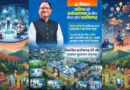 छत्तीसगढ़ में एआई क्षेत्र को मिलेगी नई रफ्तार, 500 करोड़ के मुख्यमंत्री एआई मिशन से युवाओं और तकनीक का भविष्य संवारने की तैयारी