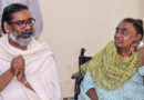 रांची में हेमंत सोरेन की मां रूपी सोरेन का निधन, 20 दिन तक अस्पताल में चली जिंदगी की जंग; राहुल गांधी समेत दिग्गजों ने जताया शोक