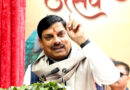 मुख्यमंत्री मोहन यादव की अपील, शारीरिक से कम नहीं मानसिक स्वास्थ्य की अहमियत; तनाव मुक्त मध्यप्रदेश के लिए करें सामूहिक प्रयास