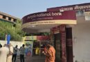 ग्रेटर नोएडा के PNB में करोड़ों की FD में गड़बड़ी का आरोप, मैनेजर समेत 5 कर्मचारी सस्पेंड